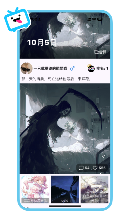 社区互动
